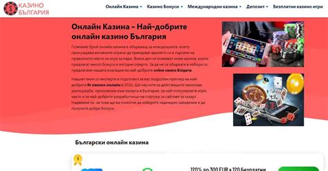 Онлайн казино игри и доставчици на софтуер.